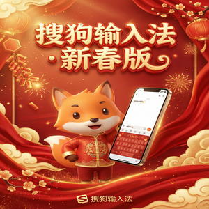 搜狗拼音输入法为什么在游戏里打不了字？解决办法（避坑版）