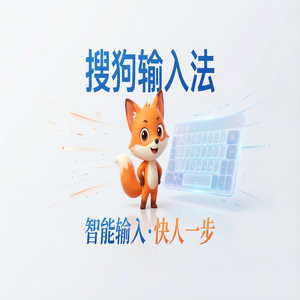 搜狗拼音输入法剪贴板功能怎么用？复制历史记录（2025更新）