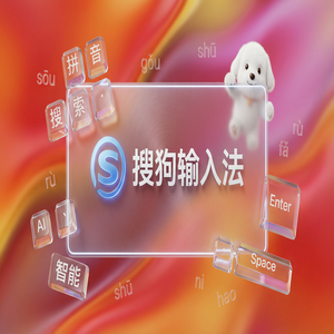 电脑搜狗输入法键盘高度和宽度调整方法，适合不同手型